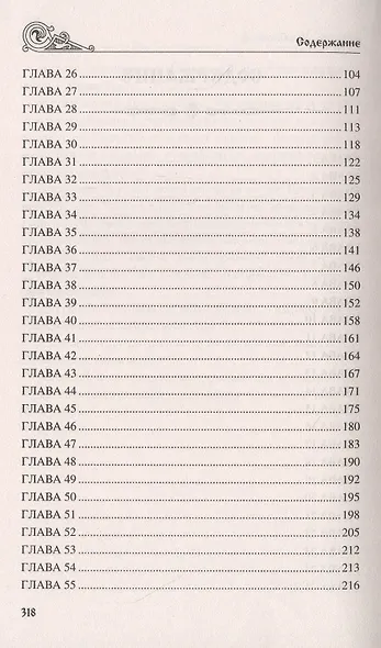 Скифы. Исход - фото 3