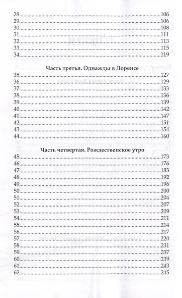Последний - фото 4