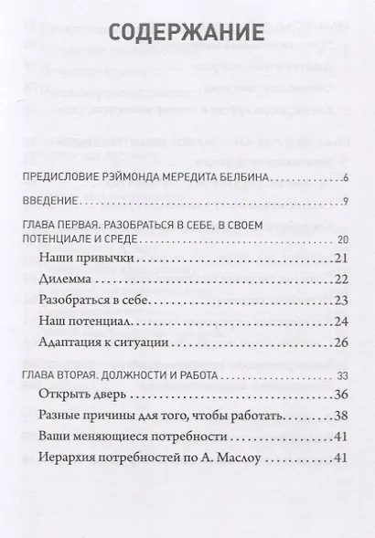 В главных ролях. Найти себя, превратить мечты в планы, прокачать карьеру и жизнь - фото 3