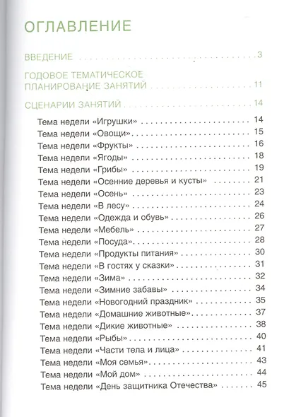 Рисование с детьми 3-4 лет (мДетТв) Колдина (Мозаика-Синтез) - фото 2
