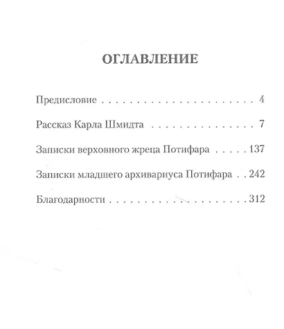 Записки богемского отшельника - фото 2