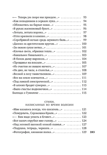 Двор чудес - фото 6