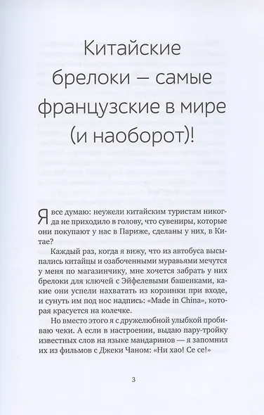 Очень-очень особенный детектив - фото 5