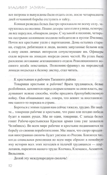 Два мира - фото 5