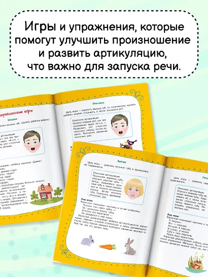 Артикуляционная гимнастика для детей - фото 5