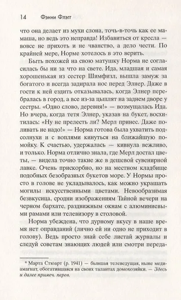 Рай где-то рядом - фото 4