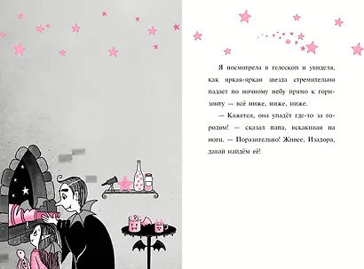 Секрет девочки-искорки (выпуск 13) - фото 7