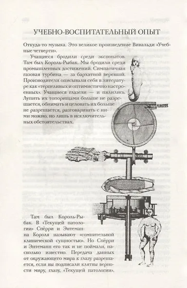 Учения Дона Б. Сатиры, пародии, басни, рассказы в картинках и пьесы - фото 2