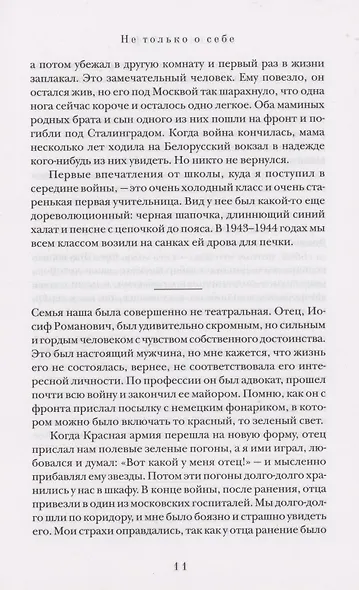 Красные фонари - фото 9