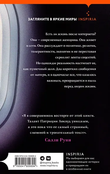 О таком не говорят - фото 2