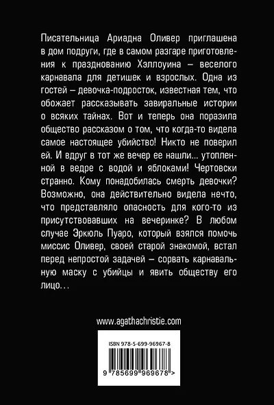 Вечеринка в Хэллоуин - фото 2
