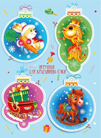 Новогодняя карусель - фото 8