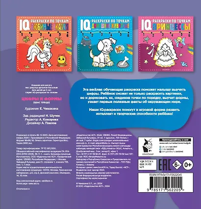 Цифры и формы - фото 2