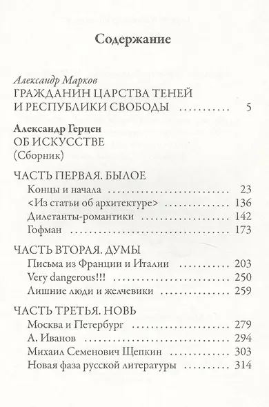 Об искусстве - фото 2