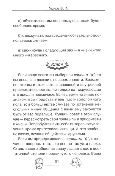 Я и комплексы - фото 4