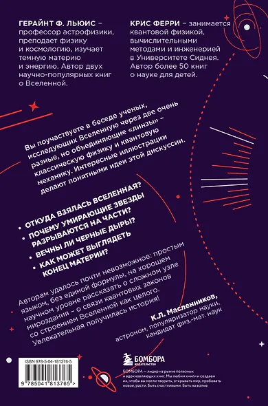 Как появилась Вселенная? Большие и маленькие вопросы о космосе - фото 2