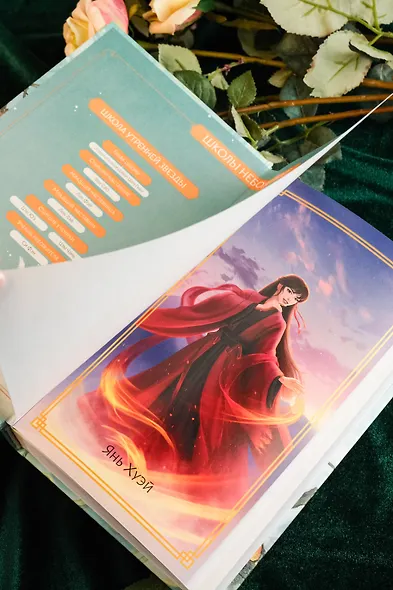 Защити сердце. Книга 2 - фото 11