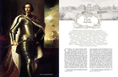 Старый Петербург. Рассказы из былой жизни столицы - фото 5