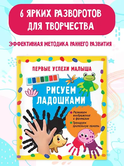 Рисуем ладошками - фото 4