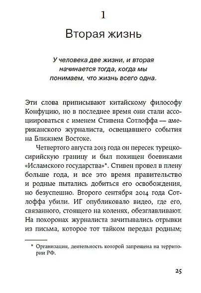 Шесть способов обрести внутренний баланс: Инсайты психотерапевта - фото 4