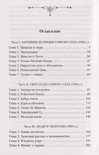 В Долине лотосов - фото 6