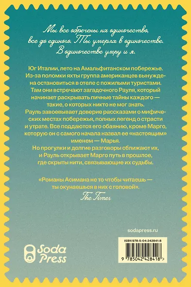 Джентльмен из Перу - фото 2