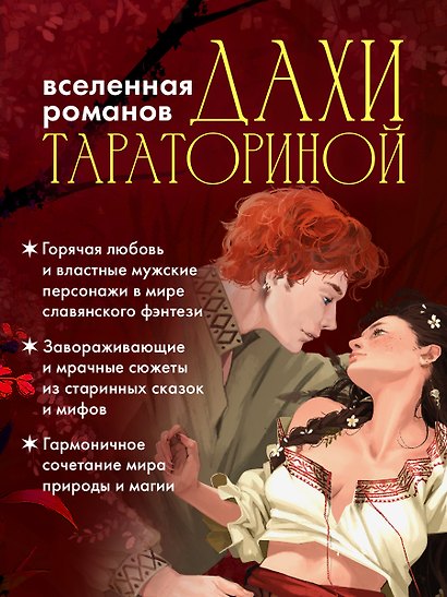 Trendbooks Novella. Ветлая - фото 6