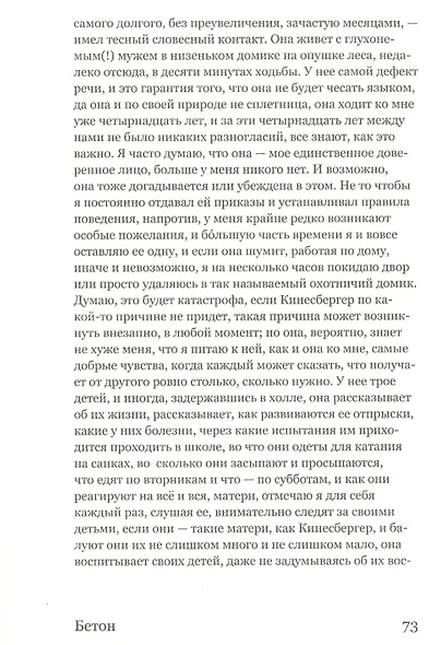 Бетон - фото 5