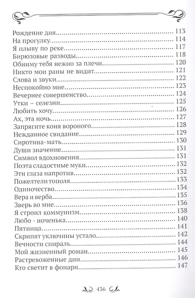 Эти глаза напротив. - фото 9