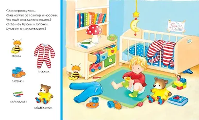 Давай поговорим, малыш! Книга для формирования правильной речи - фото 5