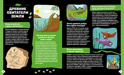 Динозавры - фото 3