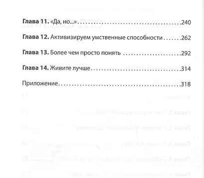 Почему умные люди совершают  глупости, и  как не попасть в капкан  привычек - фото 4