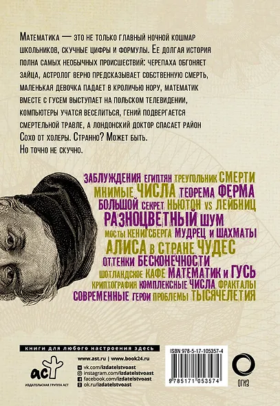 Взламывая математику - фото 2