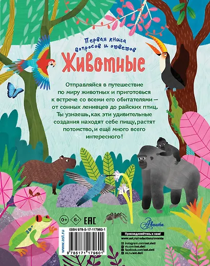Животные - фото 2