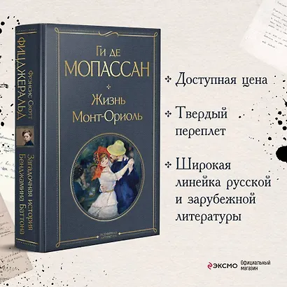 Загадочная история Бенджамина Баттона - фото 4