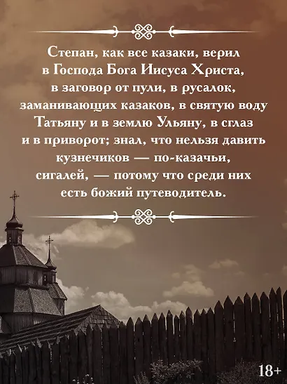 Тума - фото 8