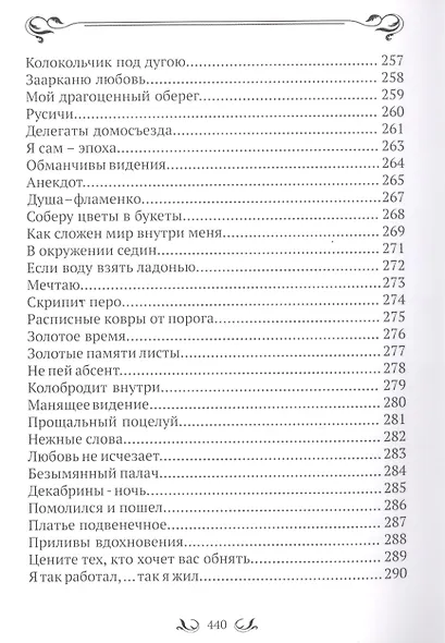 Эти глаза напротив. - фото 13