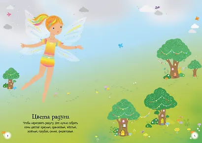 В гостях у феи - фото 9