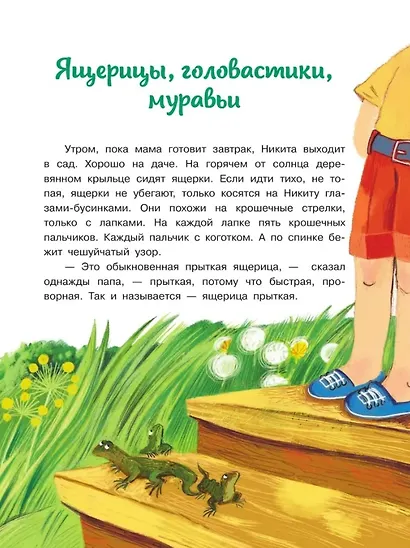 Удачные истории - фото 3