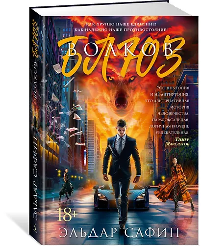 Волков-блюз - фото 3