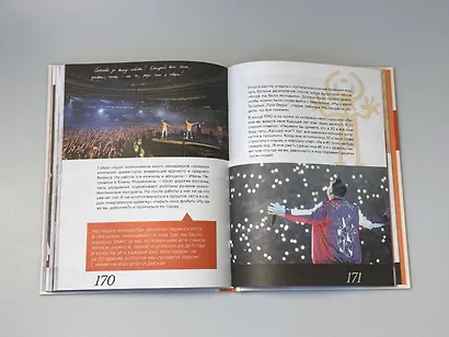 «Руки Вверх!». Плейлист наших воспоминаний - фото 15