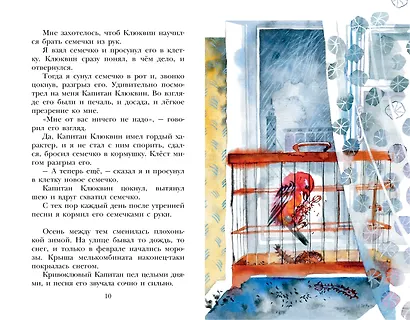 Капитан Клюквин - фото 10