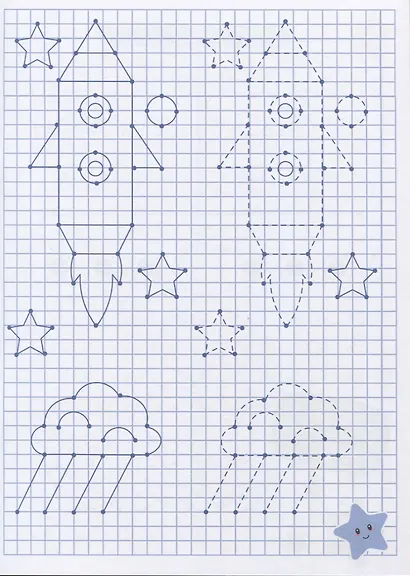 Пропись. Учимся рисовать - фото 3