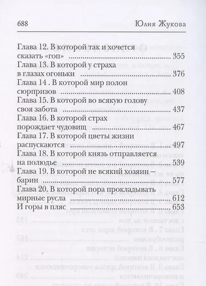 В семье не без подвоха - фото 4