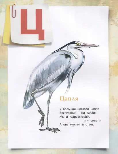 Азбука в картинках - фото 4