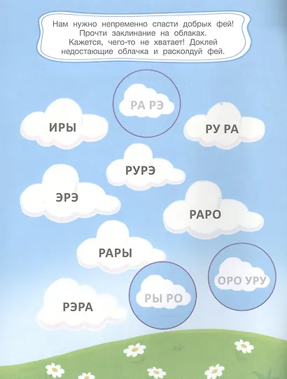 Путешествие Ромы - фото 5