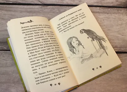 Львёнок на воздушном шаре (выпуск 1) - фото 7