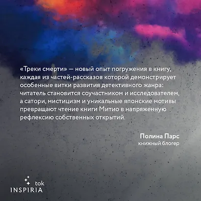 Треки смерти - фото 7