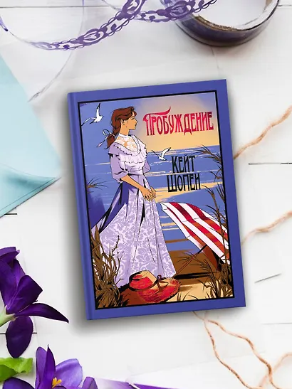 Пробуждение - фото 7