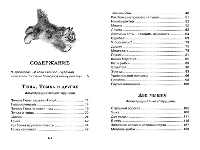 Друзья - фото 7